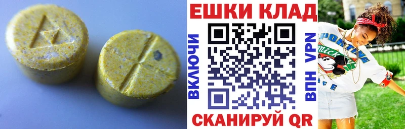 купить   Сосенский  ЭКСТАЗИ MDMA 