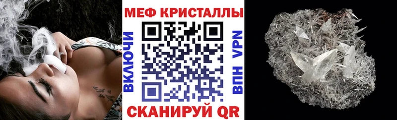 Мефедрон кристаллы  Сосенский 