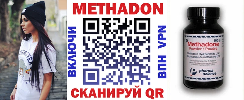 Метадон VHQ  Сосенский 